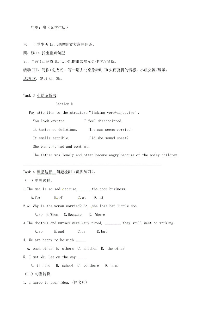 仁爱版八年级下册英语Unit 5Topic 1 Why all the smiling faces Section D导学案_第4页