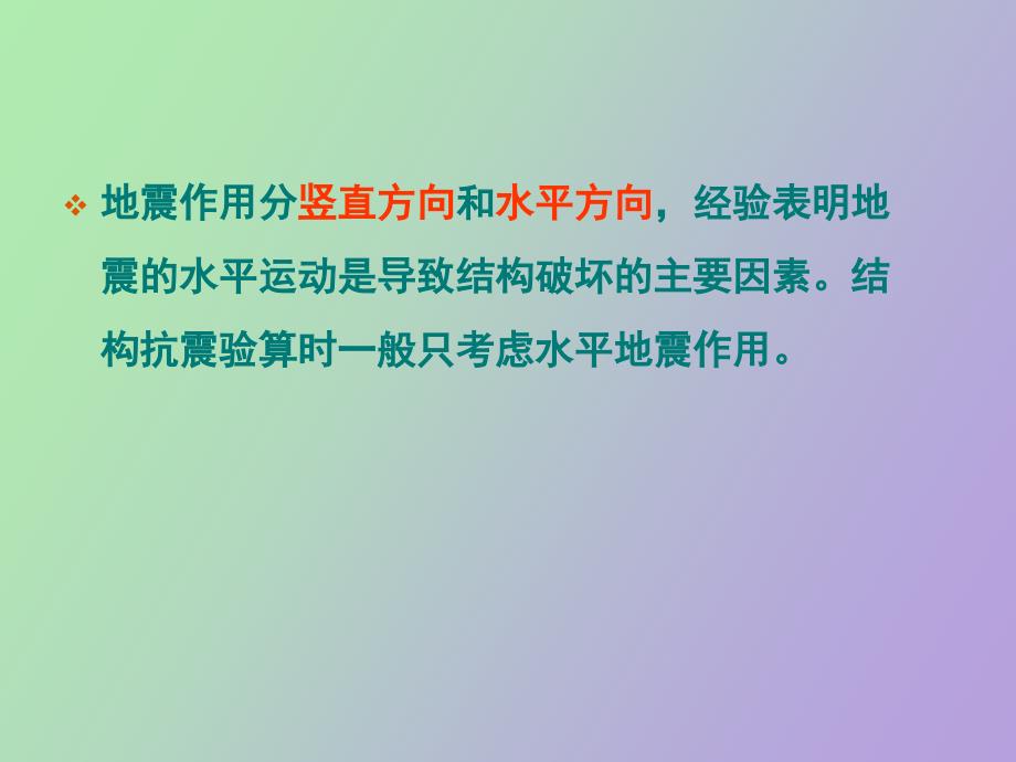 桥梁的设计作用荷载第二部分_第4页