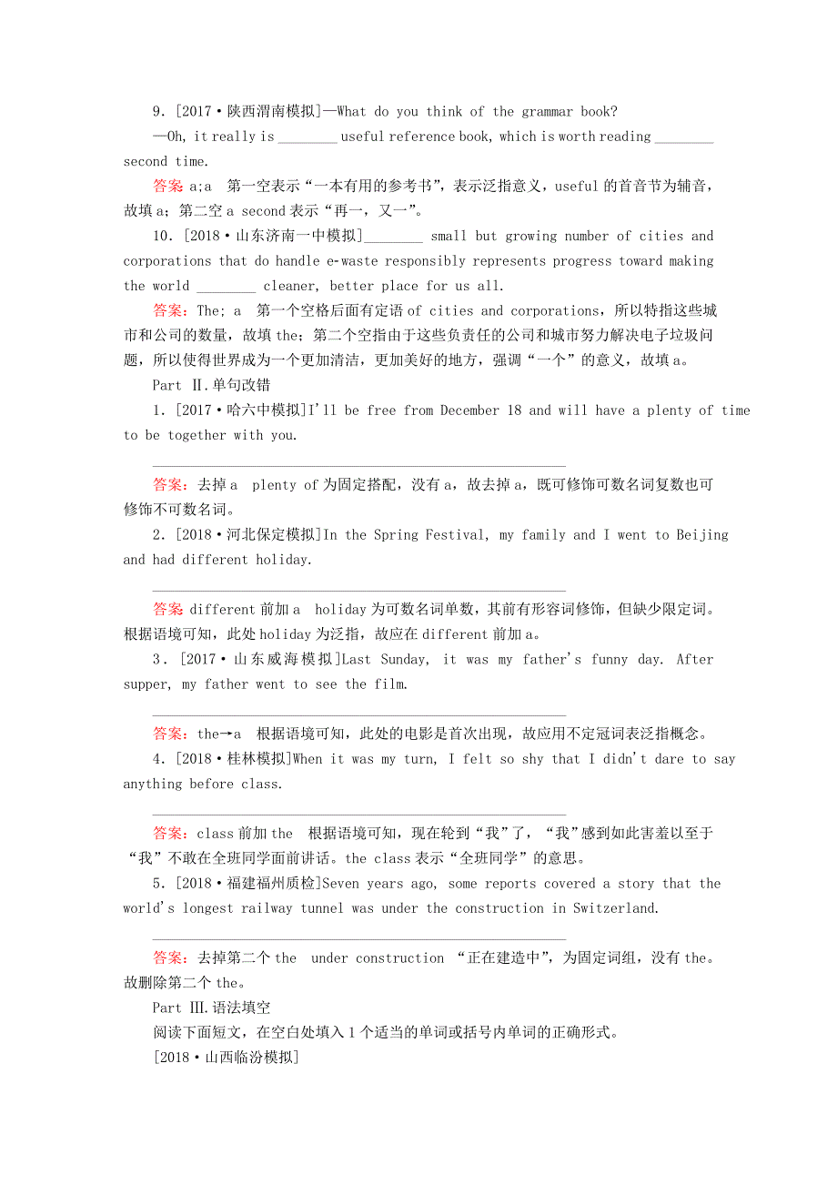 高考英语一轮复习第二部分重点语法突破专题二无提示词填空第一讲冠词即时演练新人教版_第2页