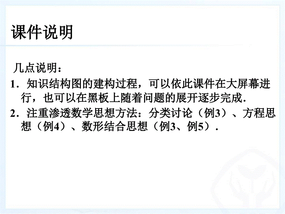 第四章小结复习_第4页