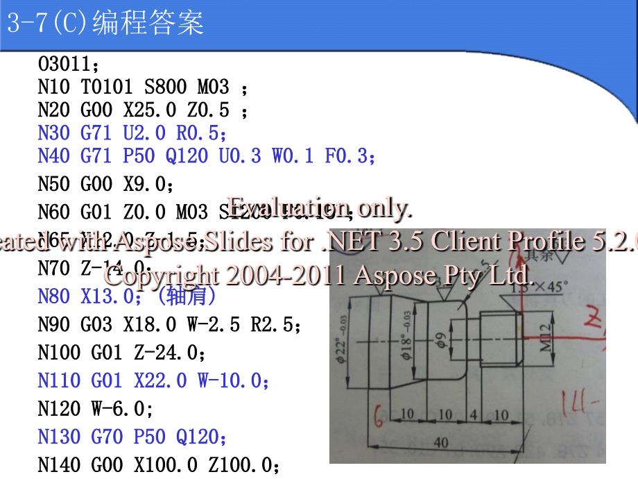 编程作业解答及作业.ppt_第1页