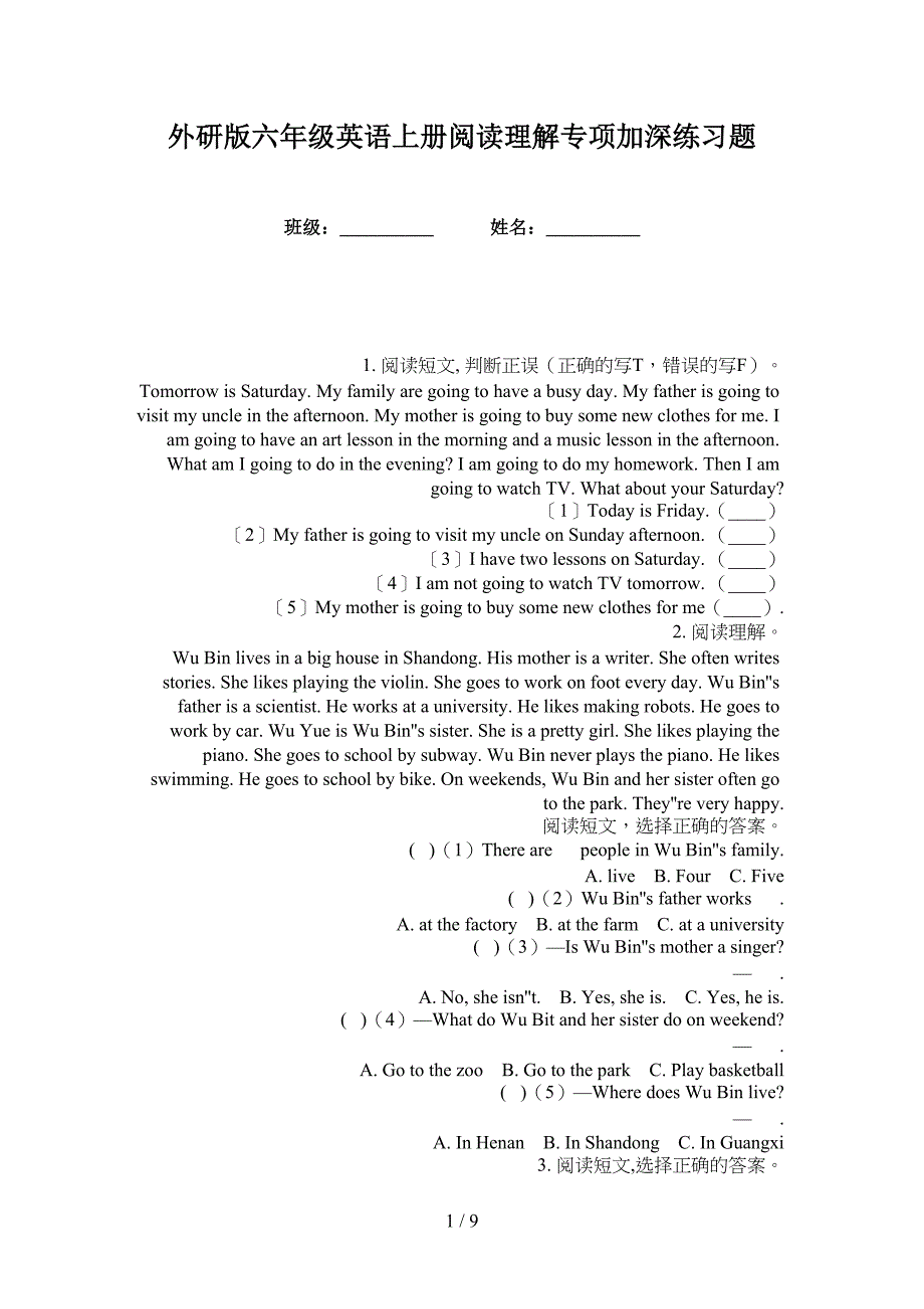 外研版六年级英语上册阅读理解专项加深练习题_第1页
