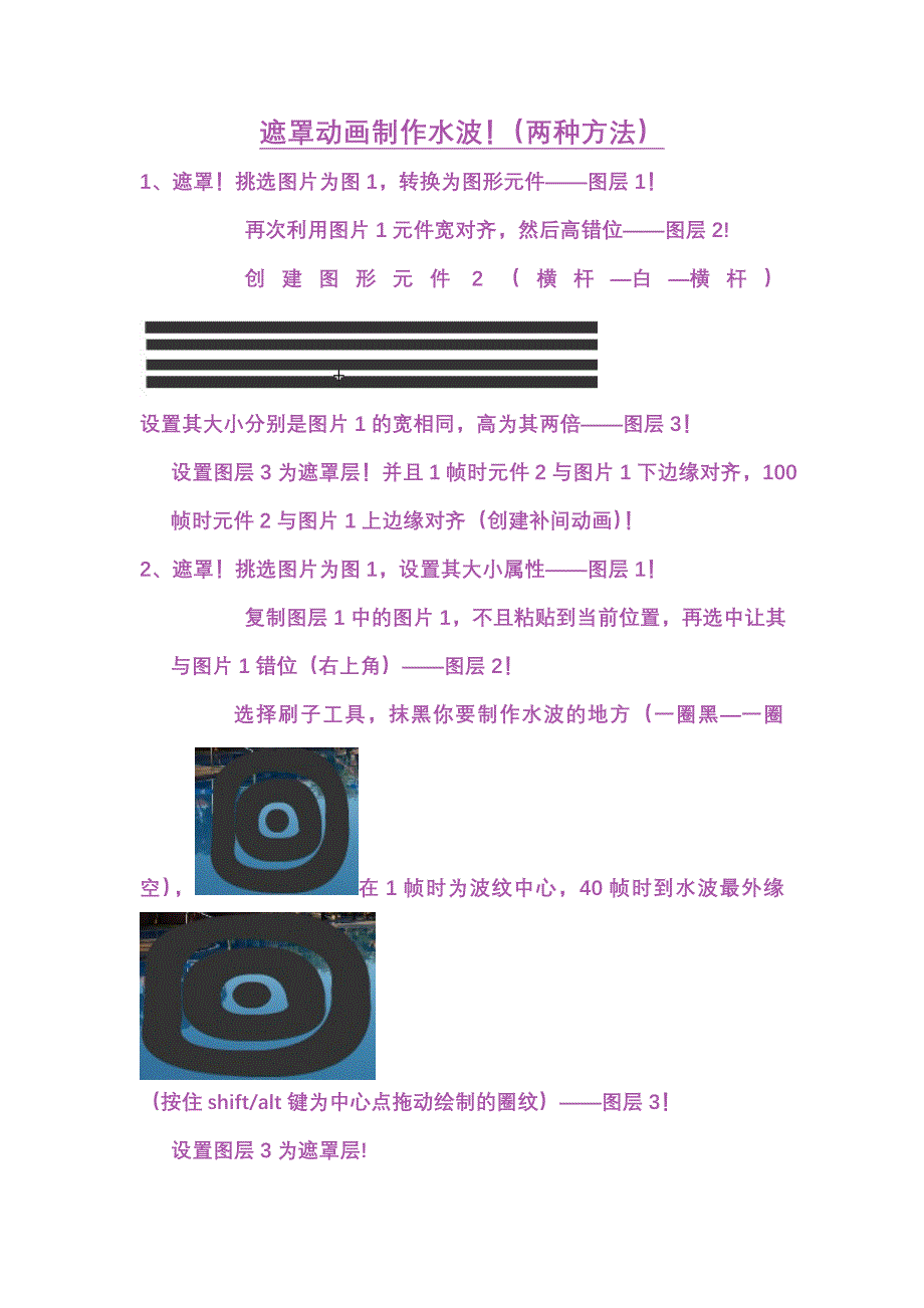 flash常用特效及代码_第2页