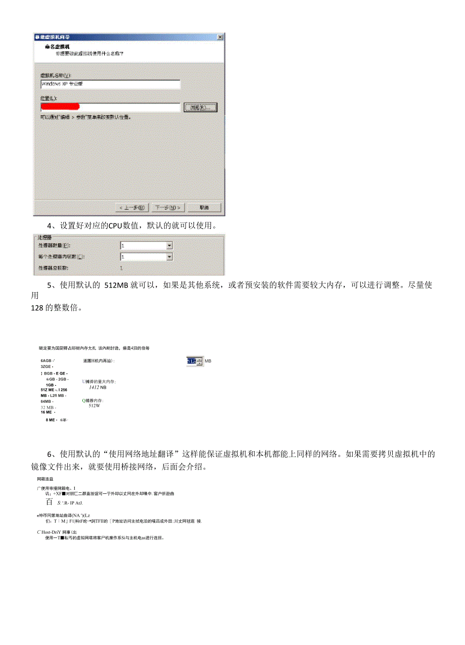 制作自己的操作系统镜像_第3页