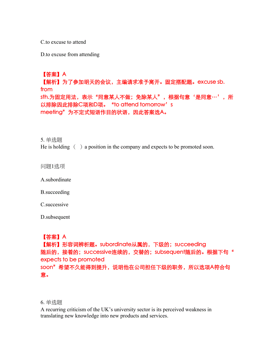 2022年考博英语-北京体育大学考试题库及全真模拟冲刺卷（含答案带详解）套卷38_第3页