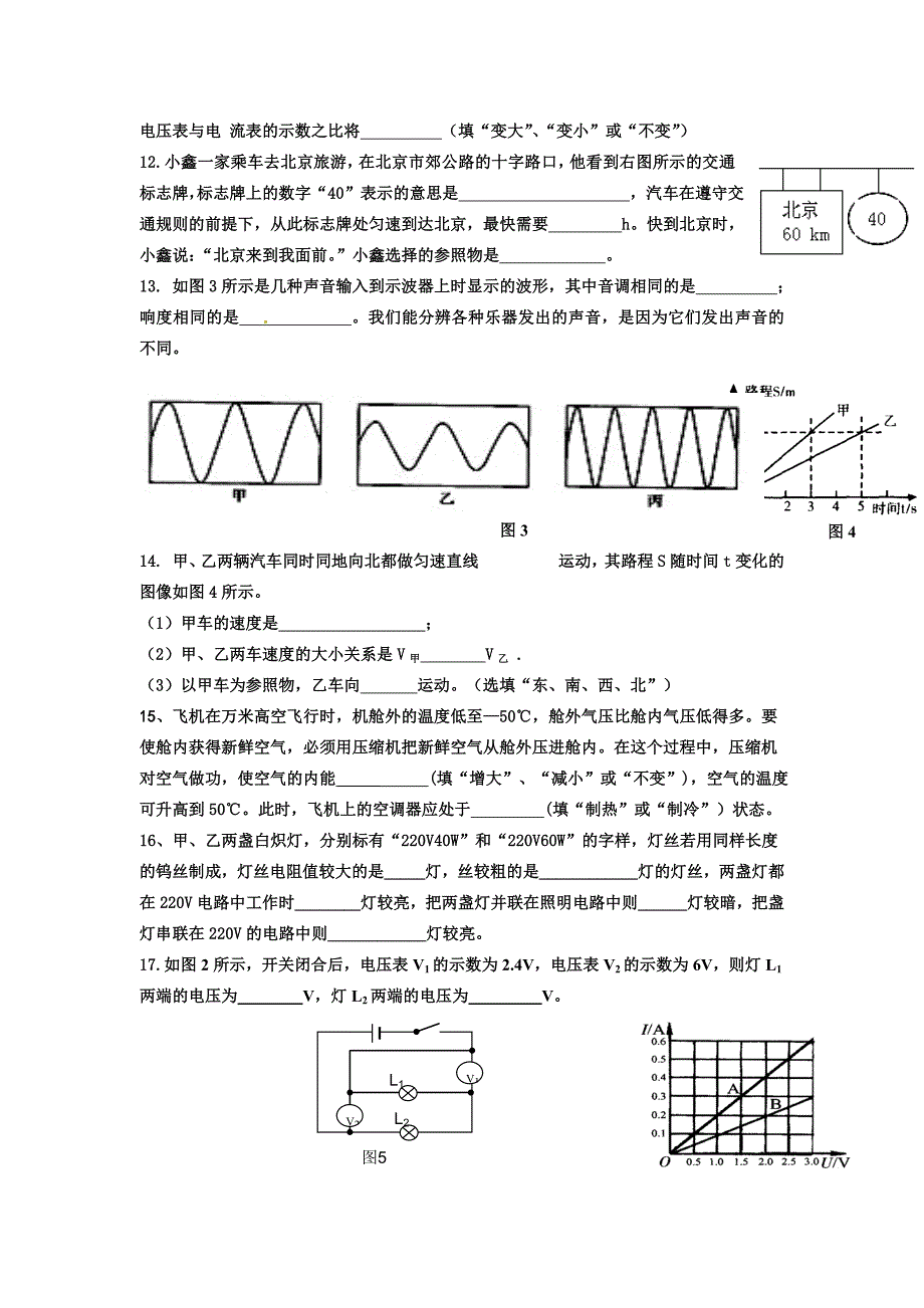 填空题习题集_第2页