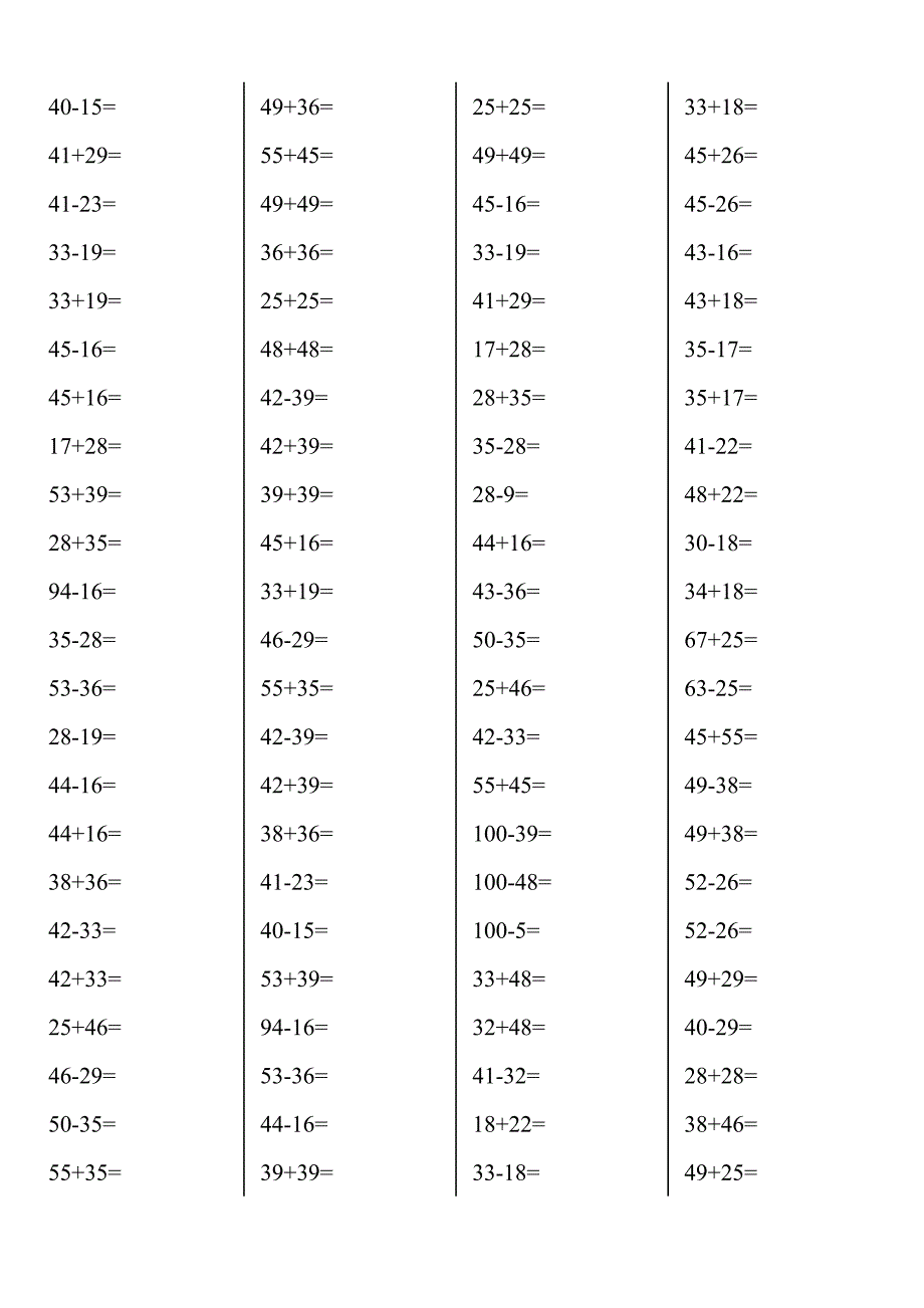 100以内两位数进位加法退位减法计算题.doc_第1页