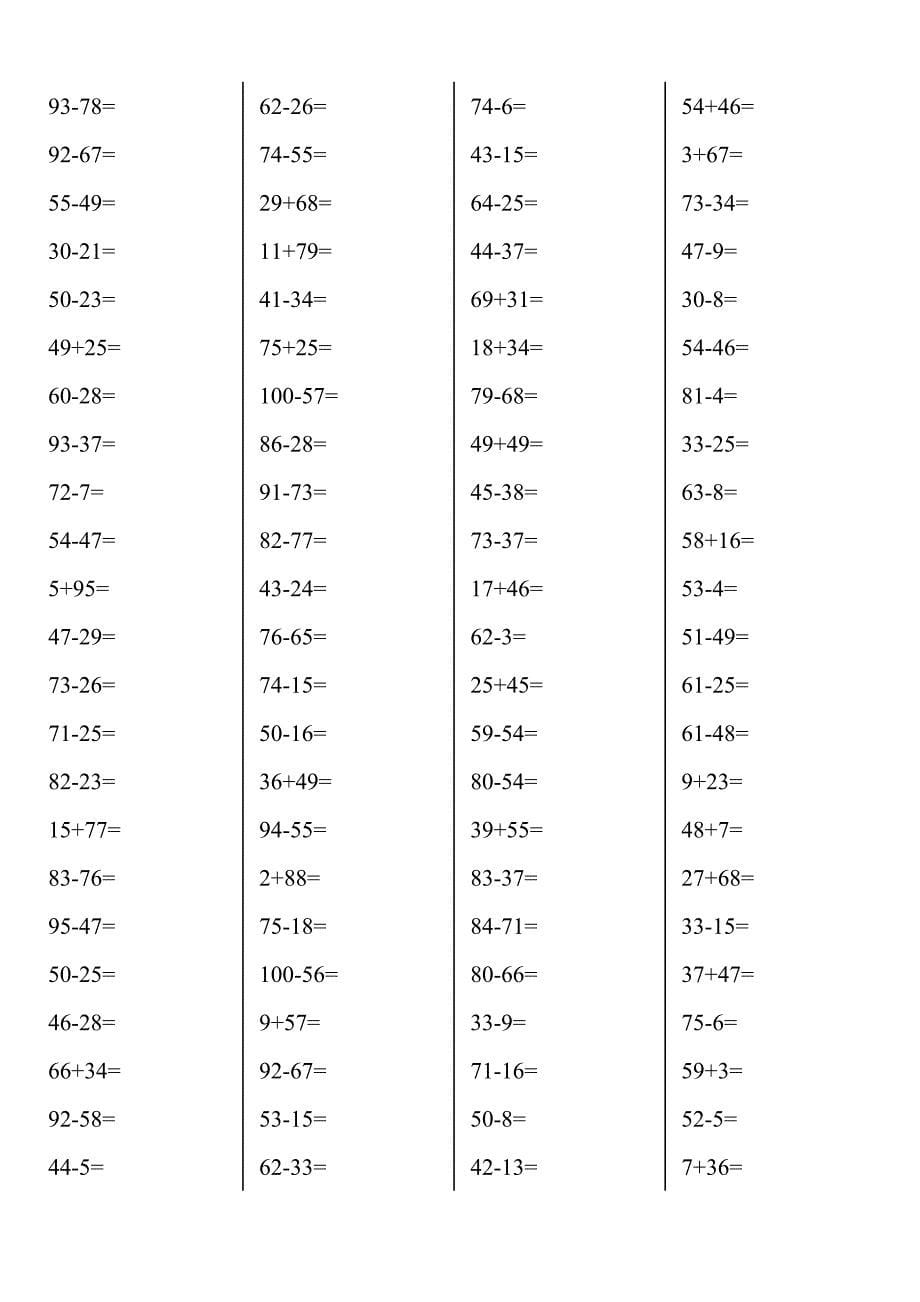 100以内两位数进位加法退位减法计算题.doc_第5页