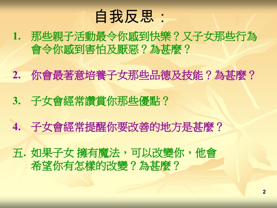 颜耀松先生注册社工_第2页