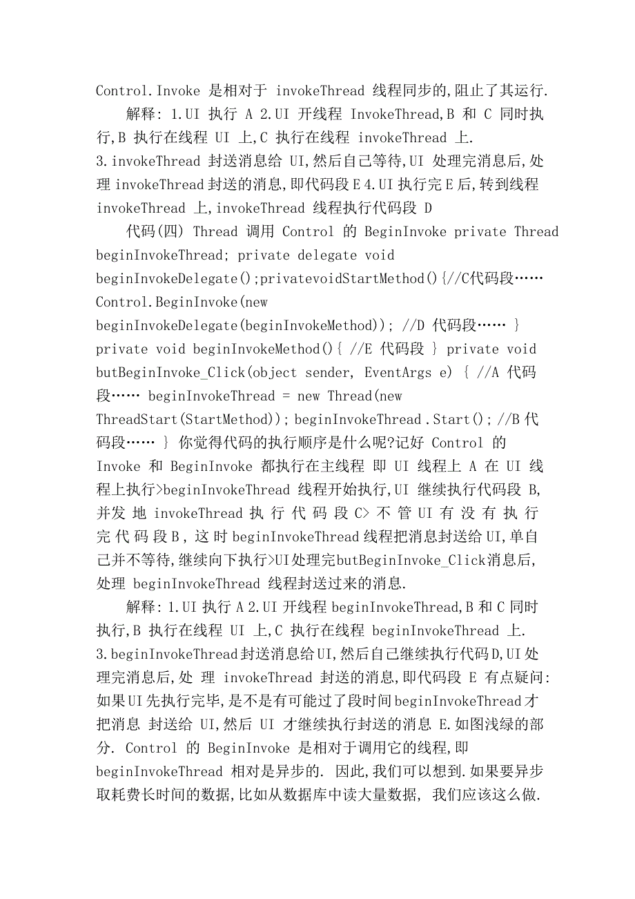 c# Invoke和BeginInvoke 区别.doc_第3页