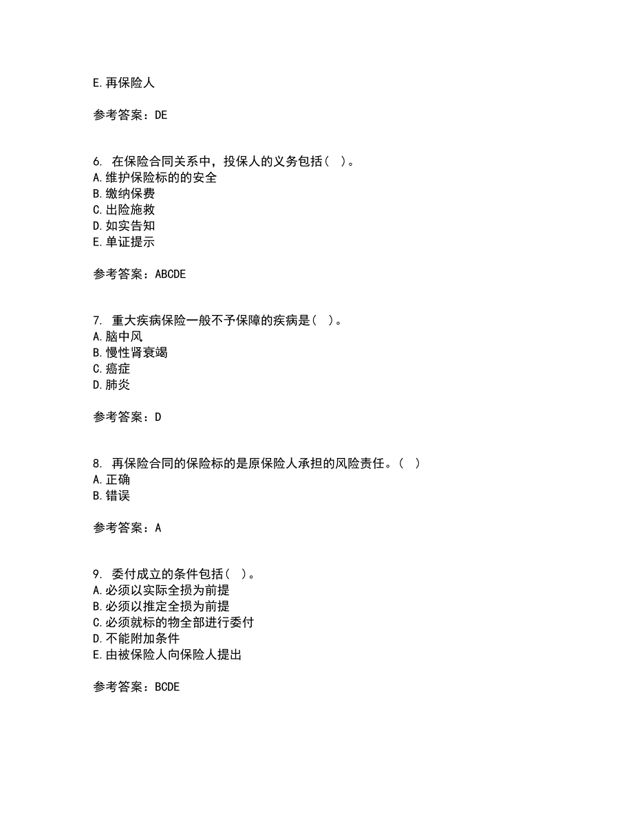 北京理工大学22春《保险学》离线作业一及答案参考61_第2页