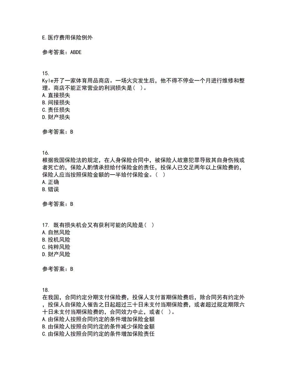 北京理工大学22春《保险学》离线作业一及答案参考61_第4页