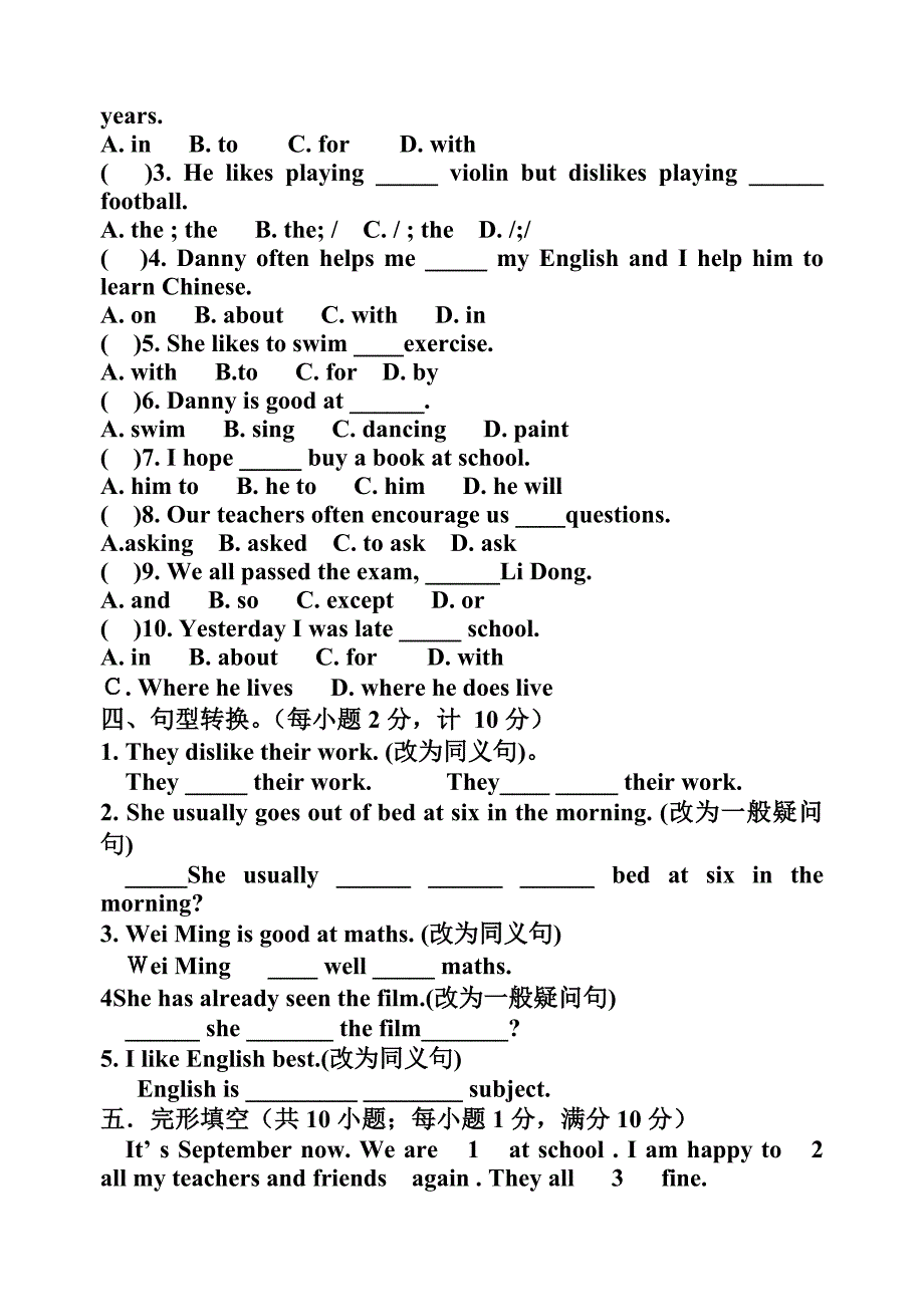 冀教版英语八年级上册第一次月考试卷.doc_第2页