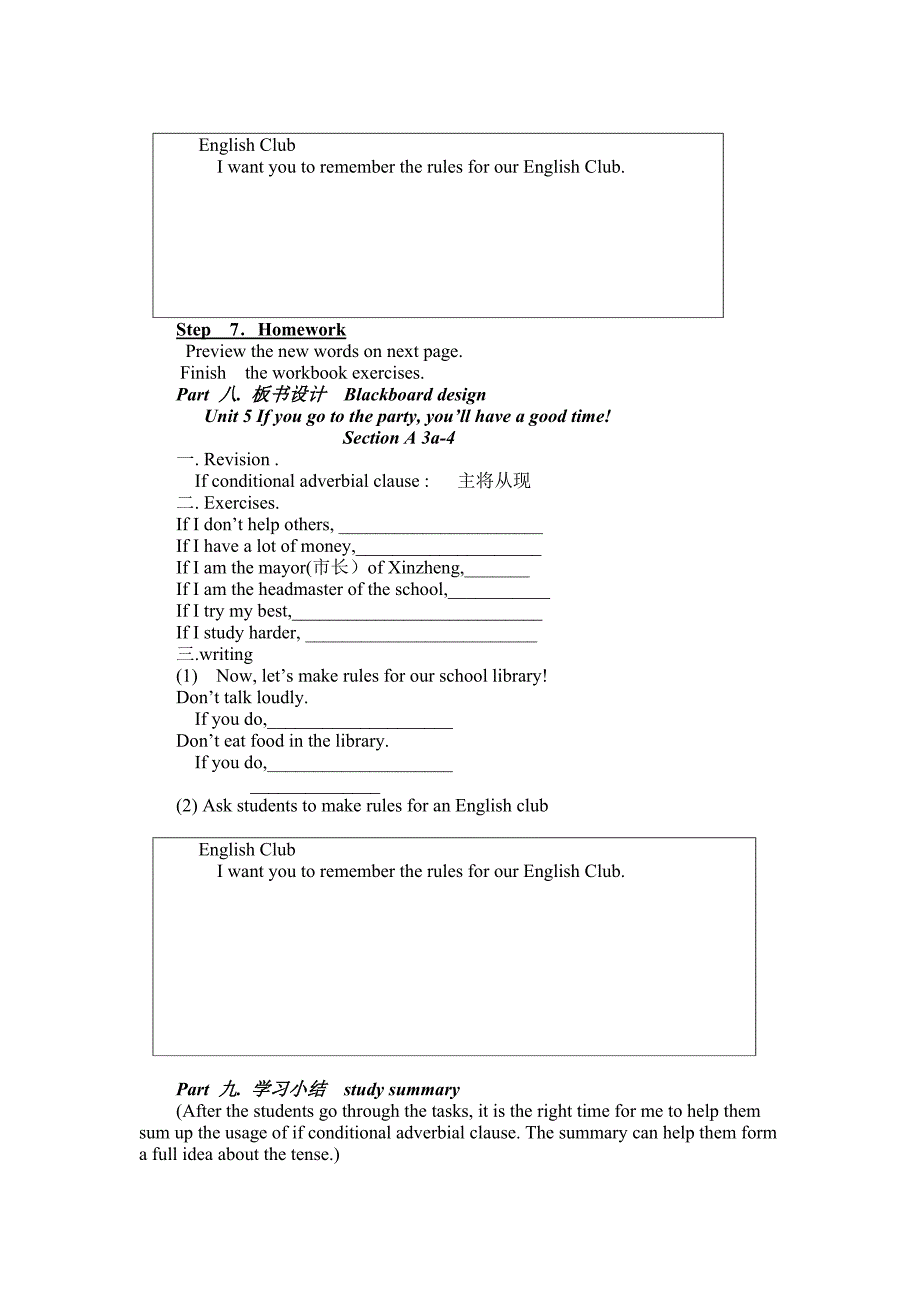 新目标英语八年级下册Unit5说课稿wh.doc_第3页