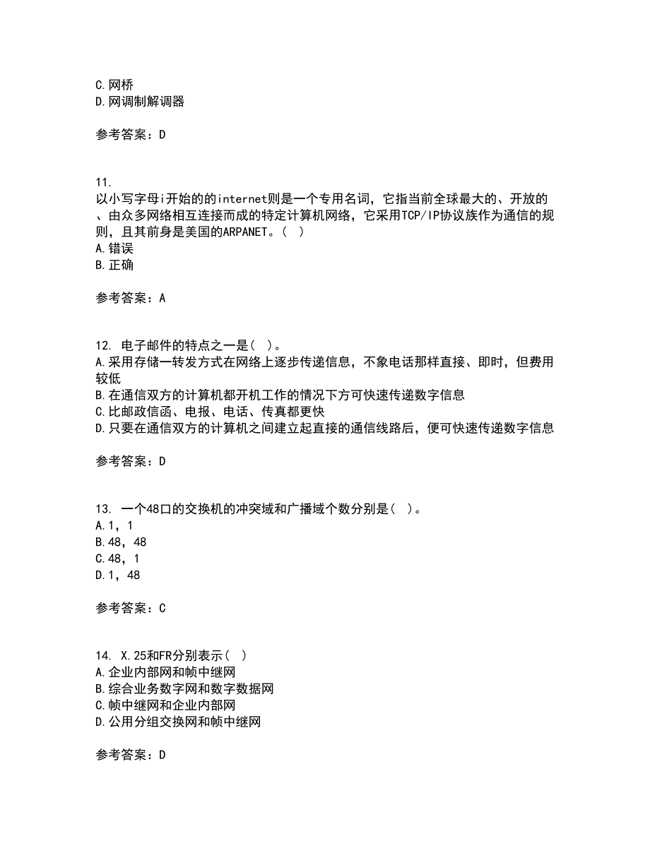 东北大学21秋《计算机网络》在线作业三答案参考87_第3页