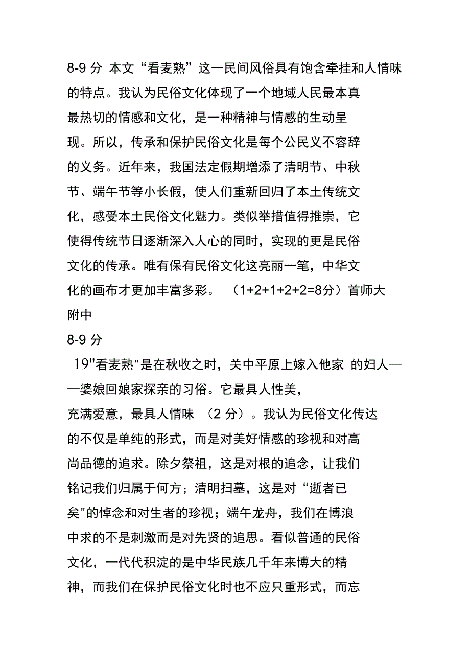 第19题阅读延伸样卷_第3页