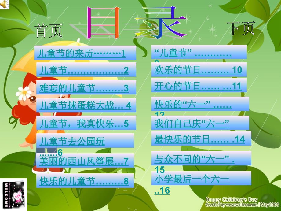 《儿童杂志谭诗琦》PPT课件.ppt_第2页