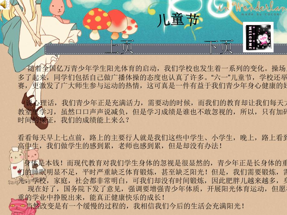 《儿童杂志谭诗琦》PPT课件.ppt_第4页