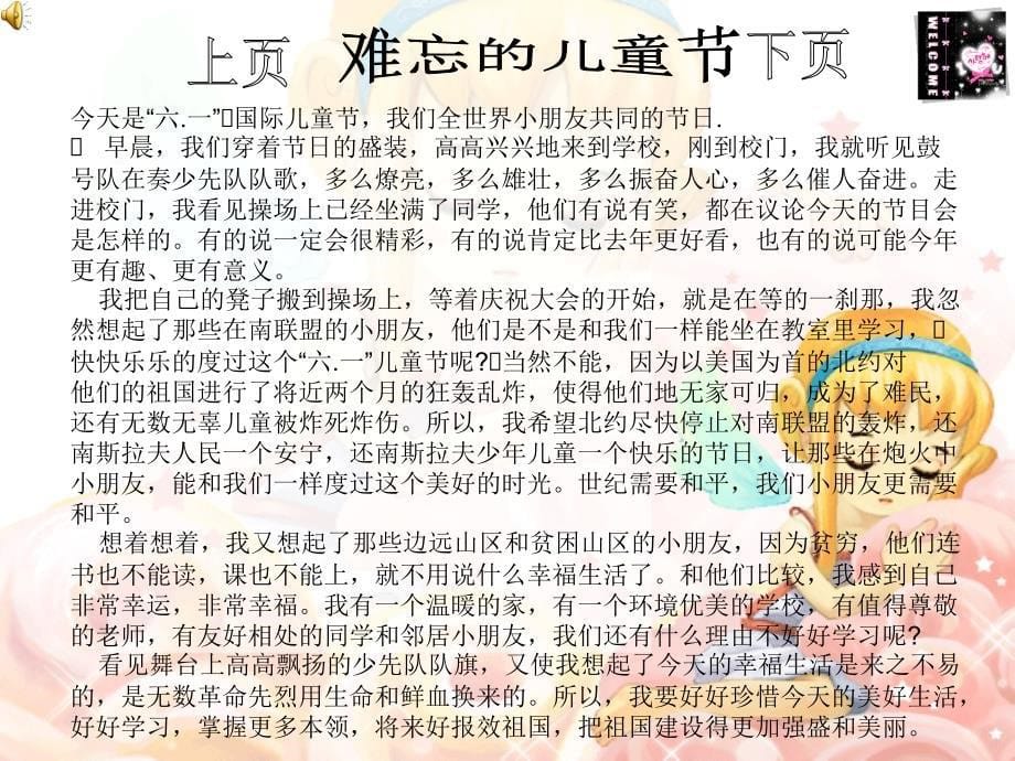 《儿童杂志谭诗琦》PPT课件.ppt_第5页