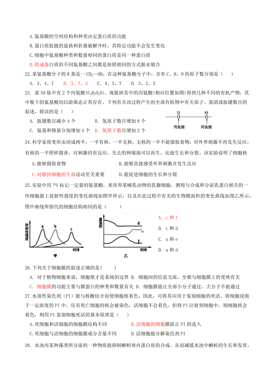 高一生物期中考试MicrosoftWord文档_第4页