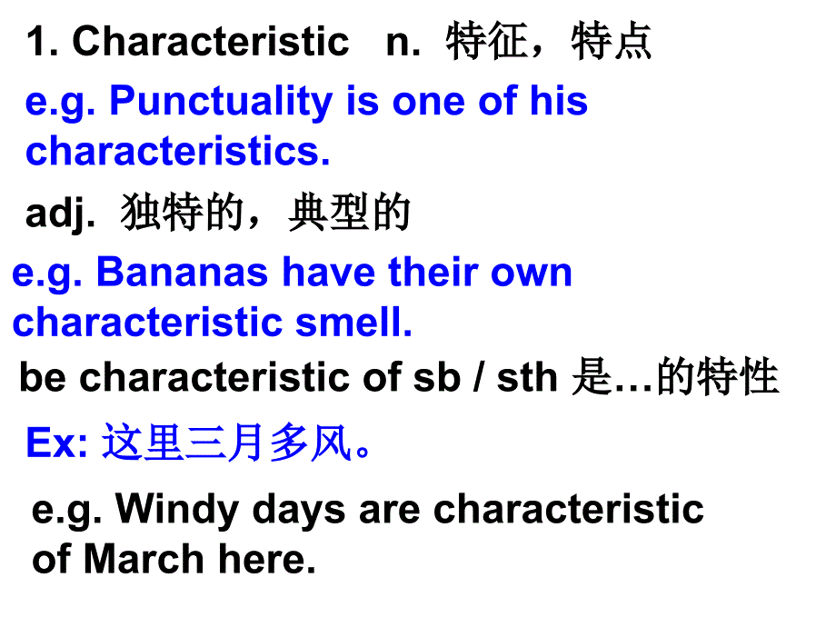 Unit1Words修改_第2页