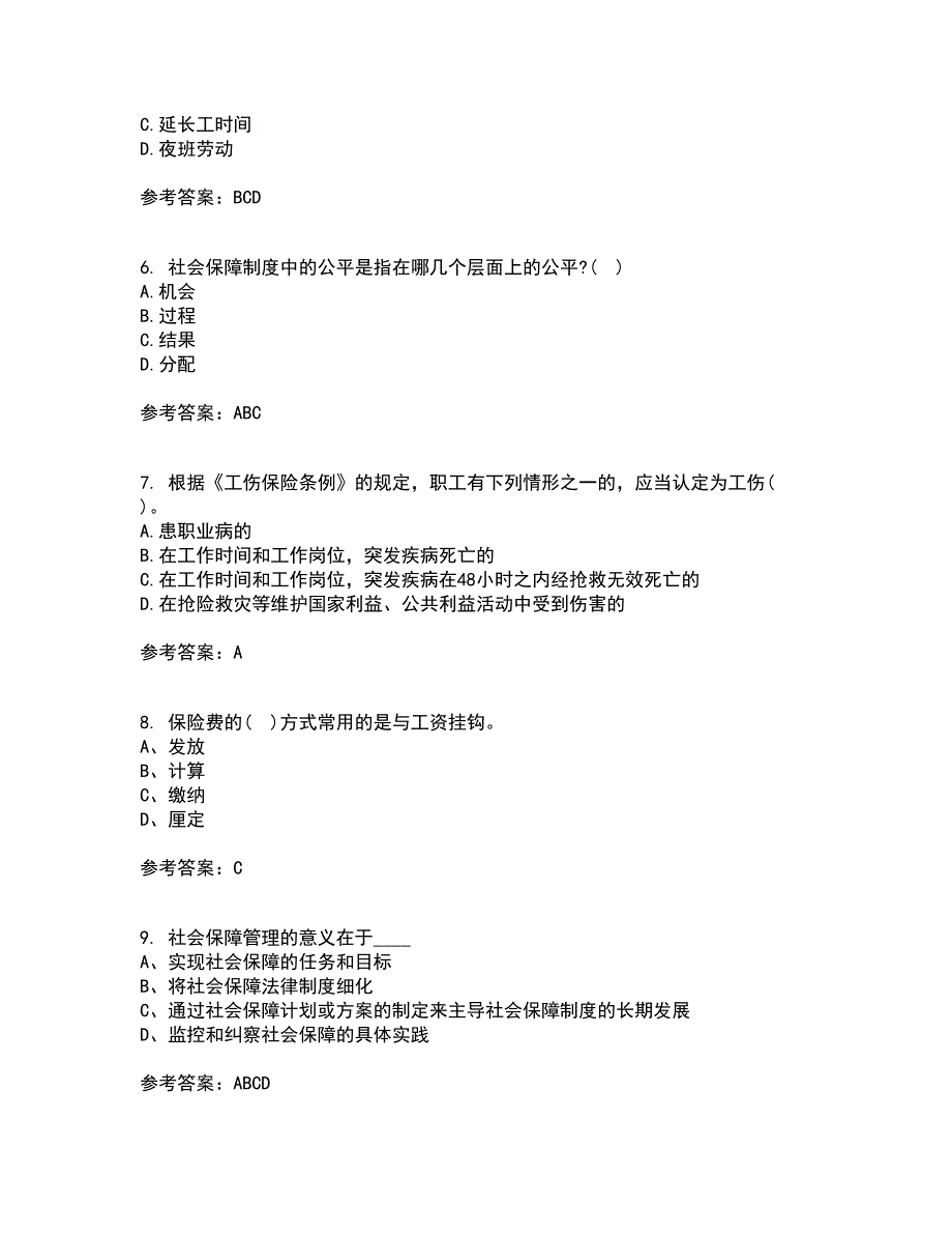 天津大学21秋《社会保障》及管理复习考核试题库答案参考套卷99_第2页