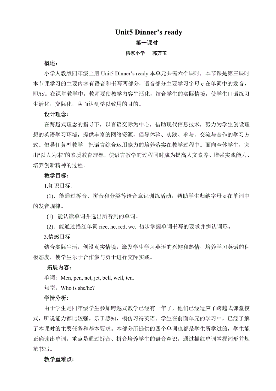 人教版四年级英语上册Unit5第三课时教案_第1页