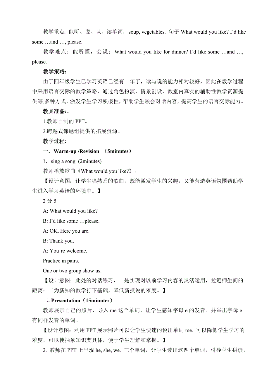 人教版四年级英语上册Unit5第三课时教案_第2页