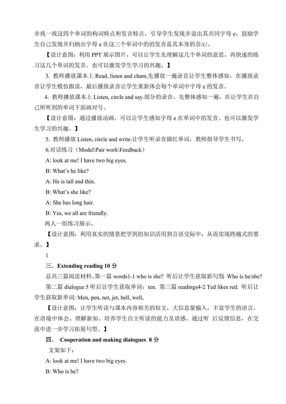 人教版四年级英语上册Unit5第三课时教案_第3页