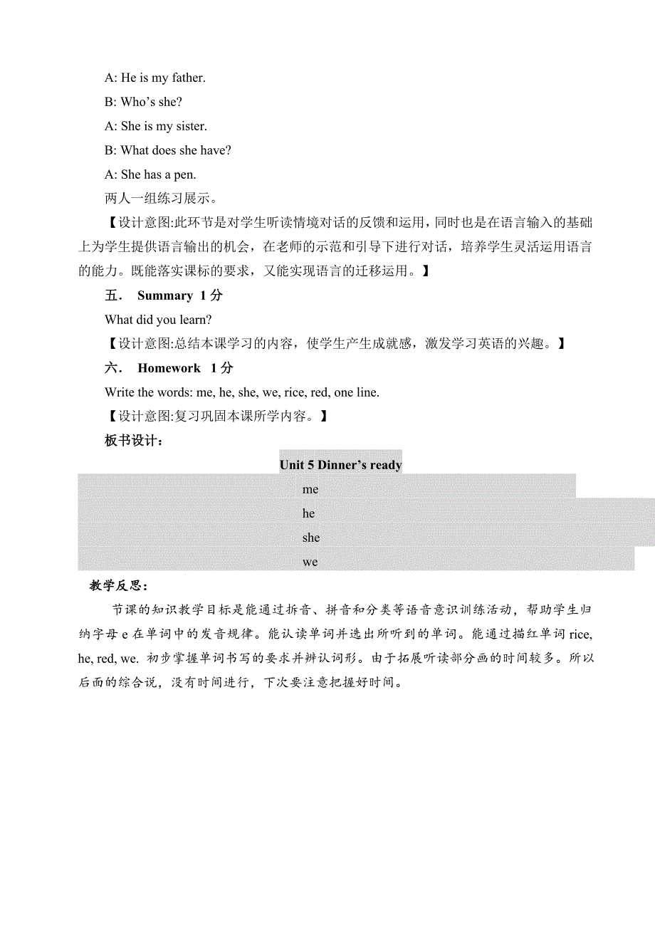 人教版四年级英语上册Unit5第三课时教案_第4页