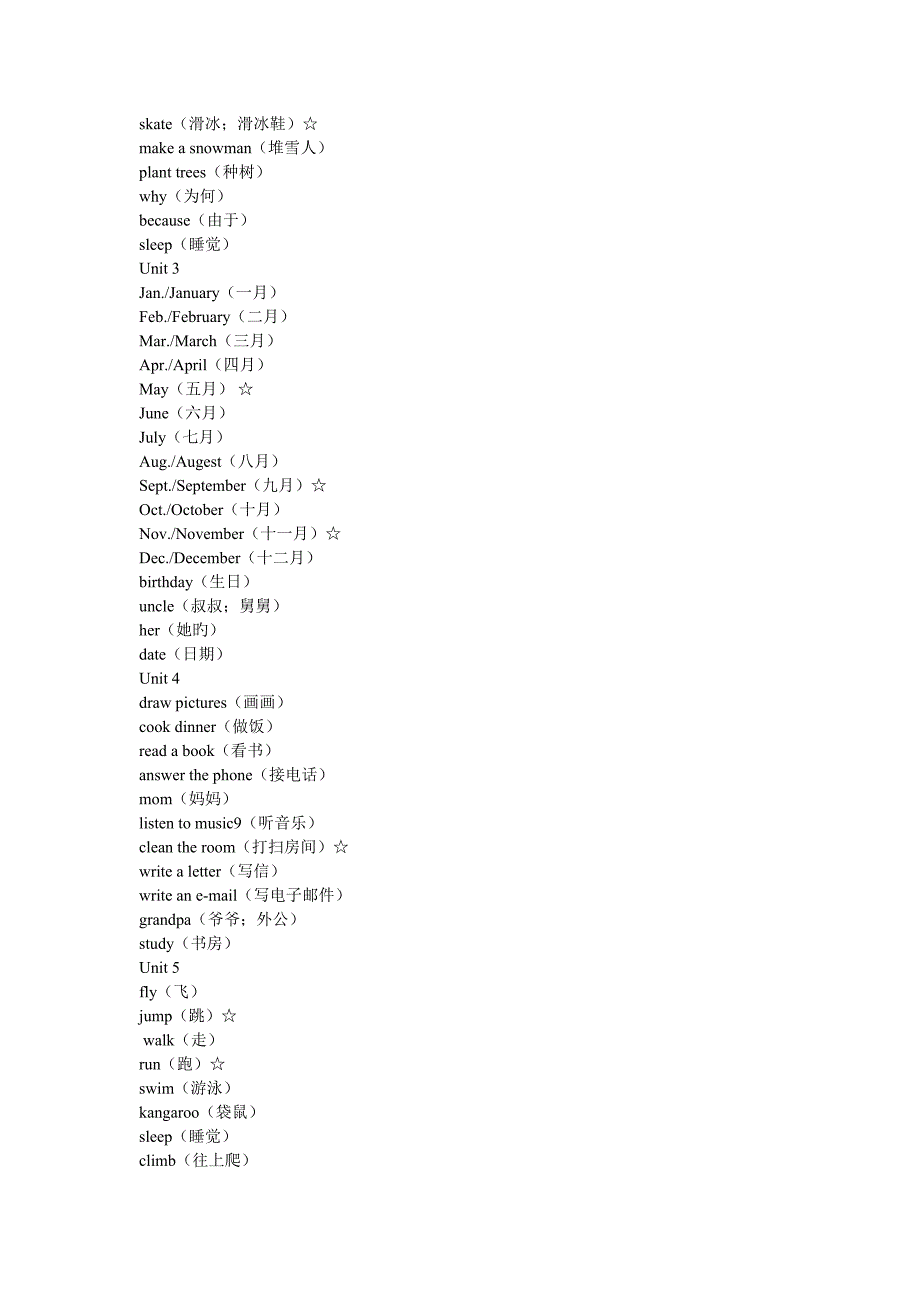 小学五年级英语单词表_第4页