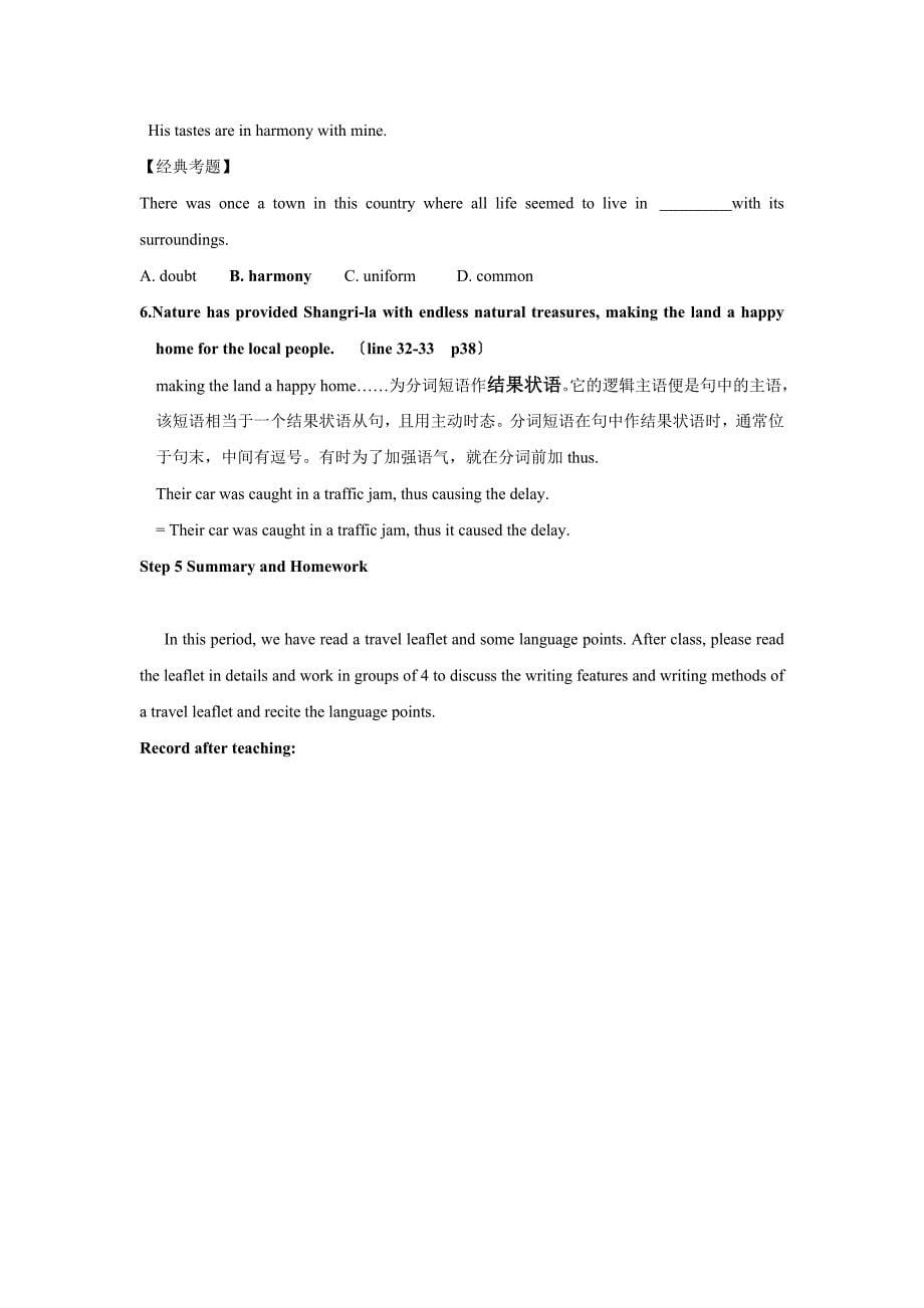 高一英语教学优质教案：Unit2第12课时（牛津译林版必修2）_第5页