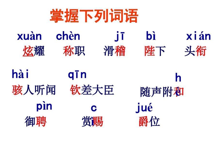 26定皇帝的新装ppt课件_第5页