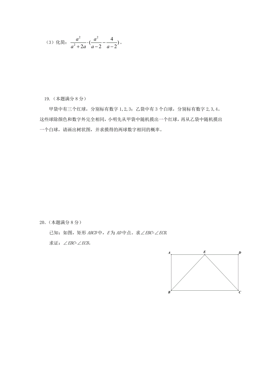 2011厦门市中考试卷_第4页