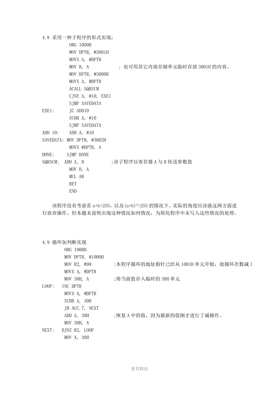 胡乾斌教材部分习题解答_第3页