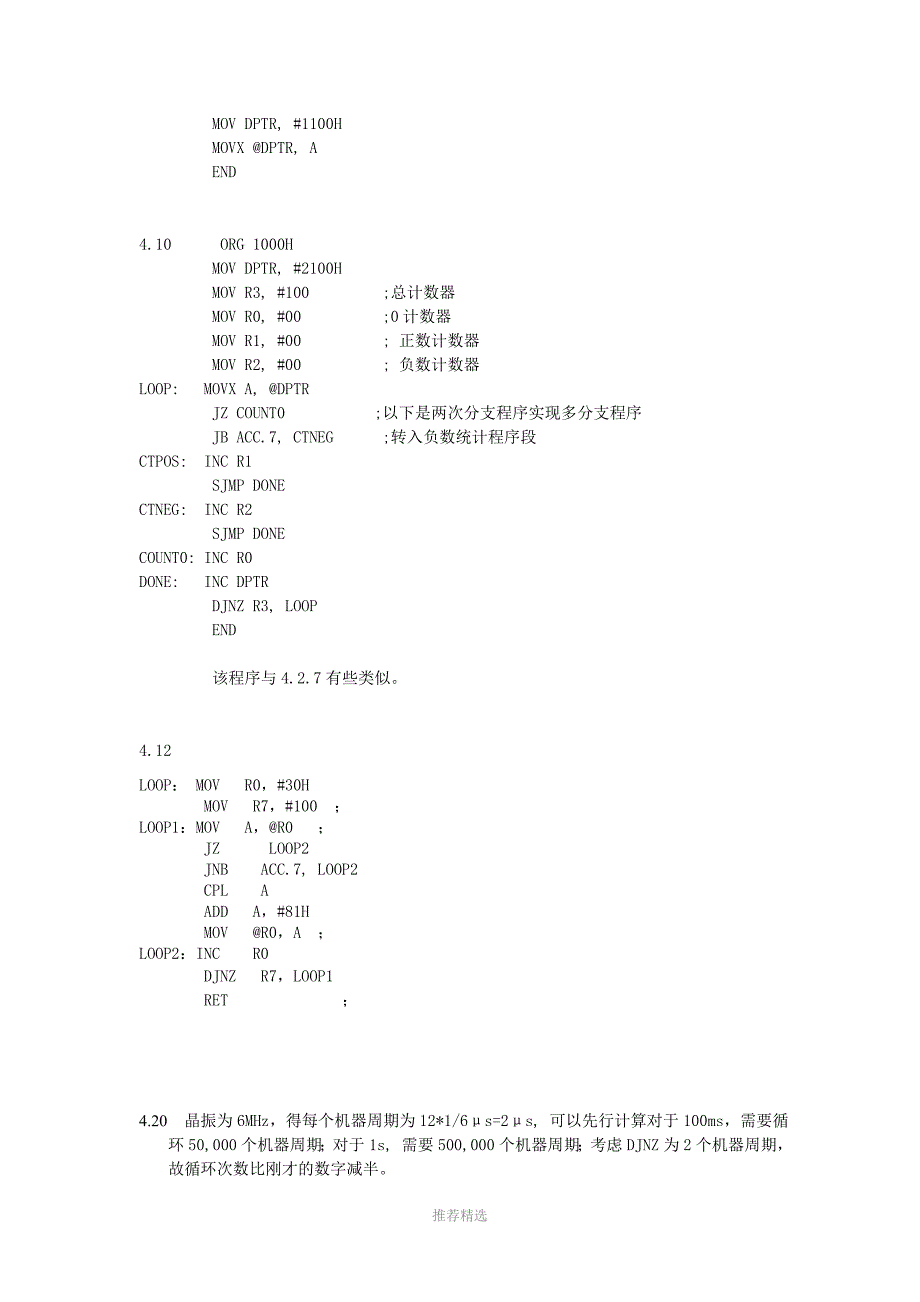 胡乾斌教材部分习题解答_第4页