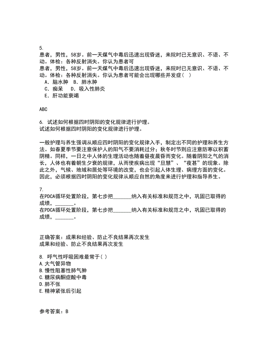 国家开放大学21春《病理学与病理生理学》离线作业2参考答案69_第2页