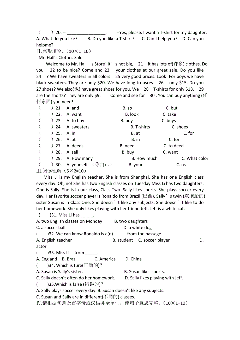 人教版初一英语上册月考卷子_第2页