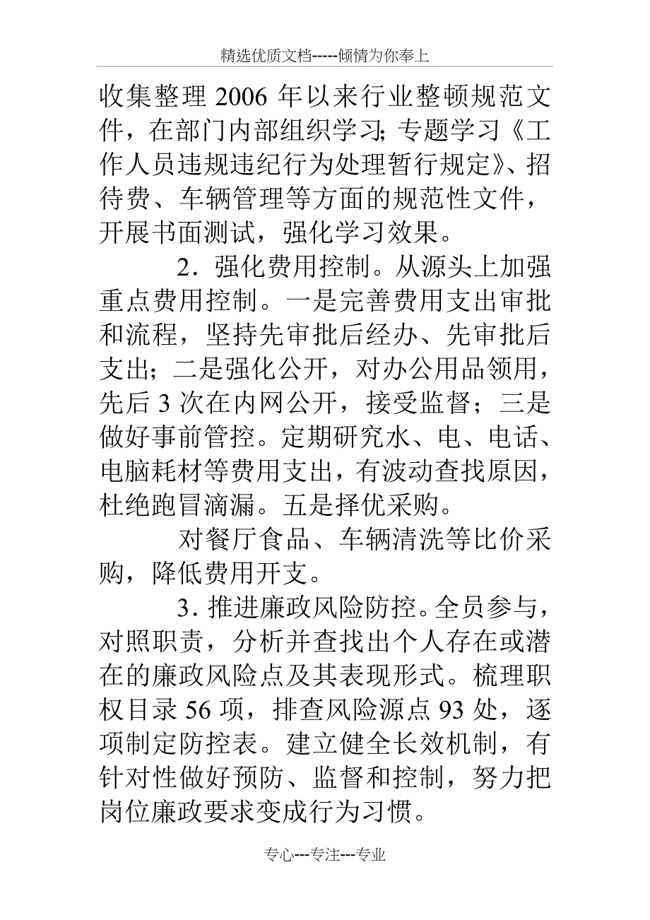 烟草生产工作总结_第2页