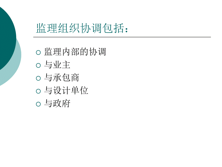 zAAA第部分建设工程监理规划_第3页