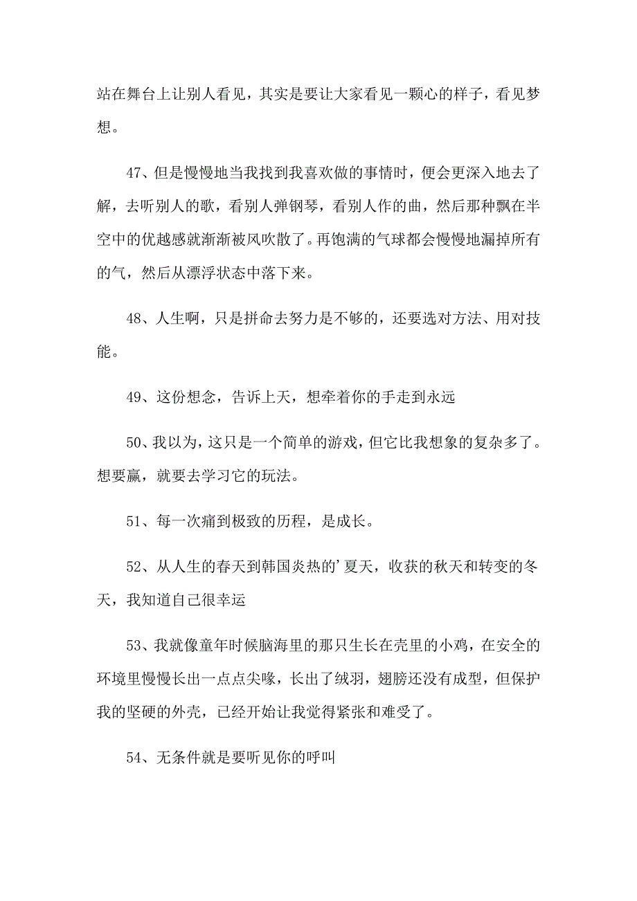 2023年张艺兴经典语录【实用】_第5页
