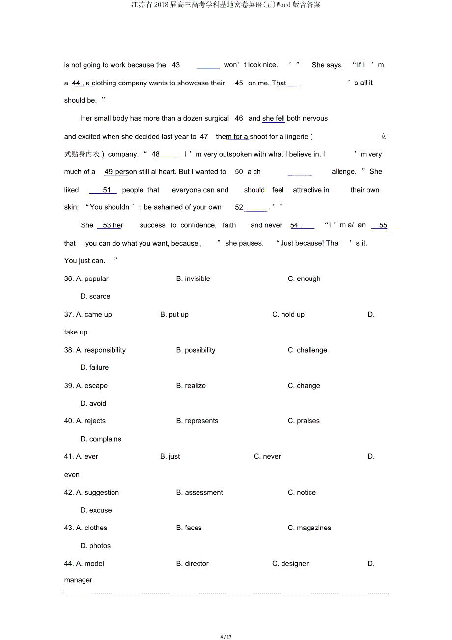 江苏省2018届高三高考学科基地密卷英语(五)Word版含.doc_第4页