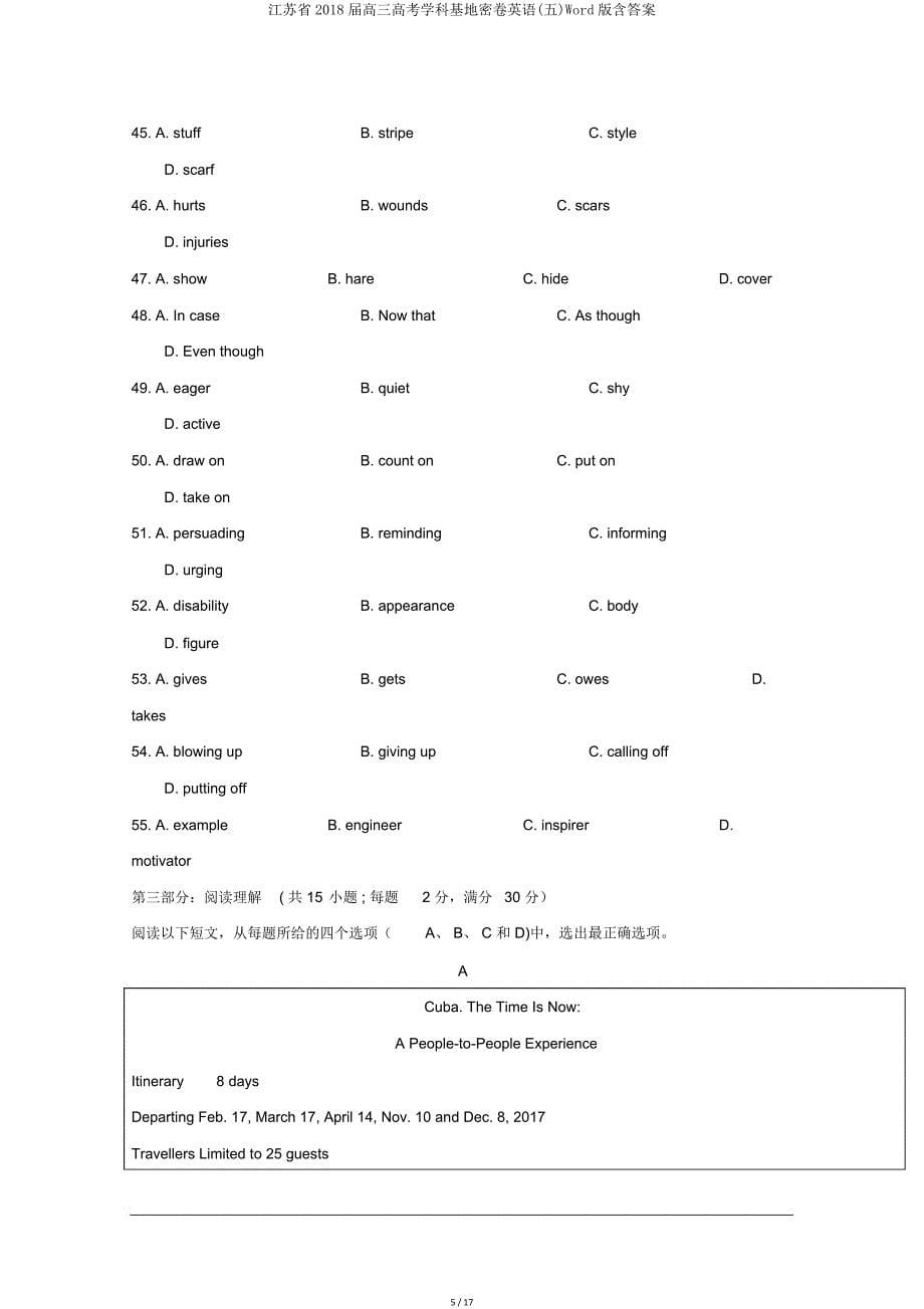 江苏省2018届高三高考学科基地密卷英语(五)Word版含.doc_第5页