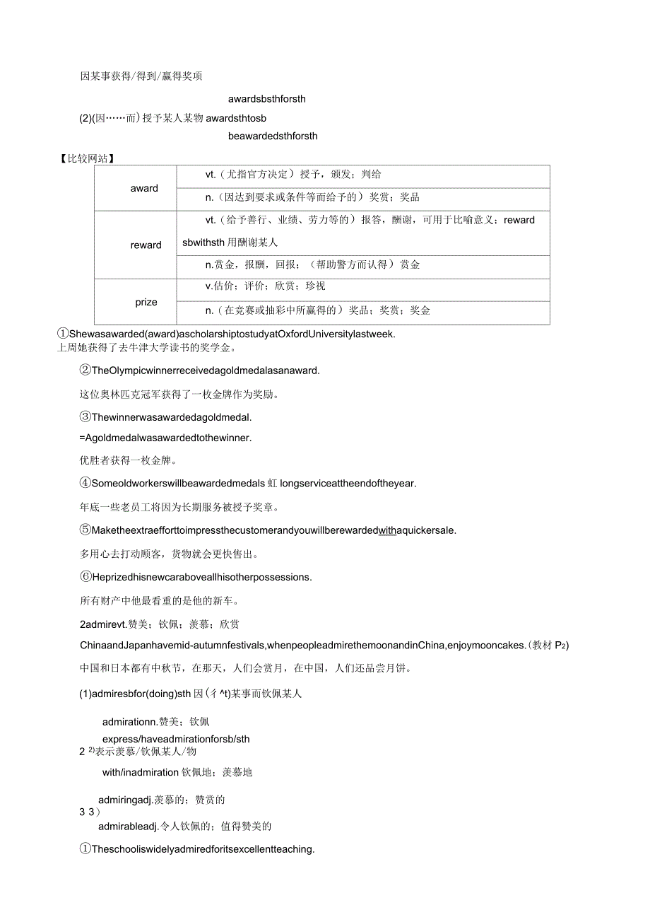 高考英语一轮复习-全国通用版(含模拟题)学案：必修3Unit1Festivalsaroundtheworld_第4页