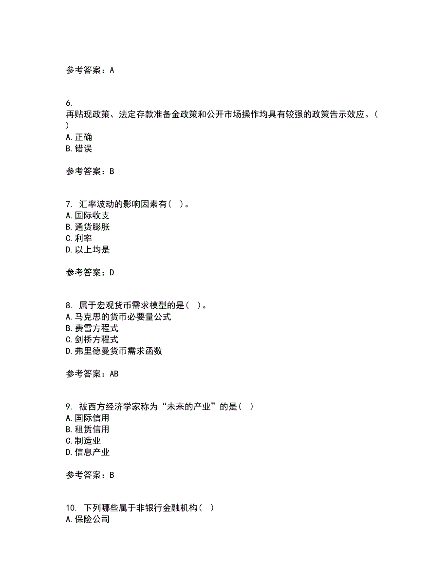 大连理工大学21春《货币银行学》在线作业二满分答案_69_第2页