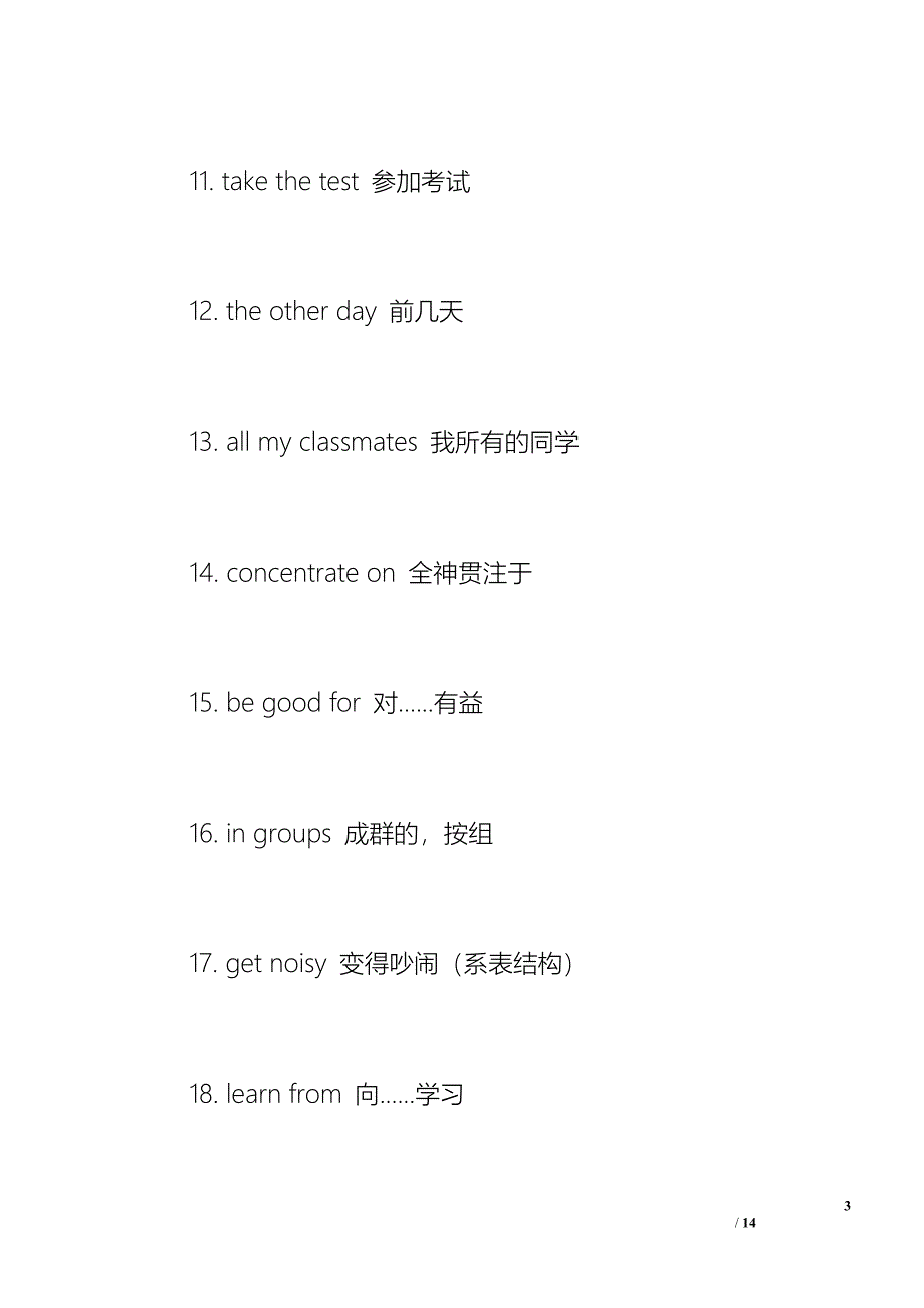 新人教版九年级上册英语第七单元必考知识点归纳.doc_第3页