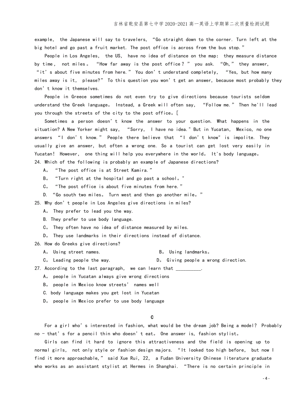 吉林省乾安县第七中学2020-2021高一英语上学期第二次质量检测试题.doc_第4页