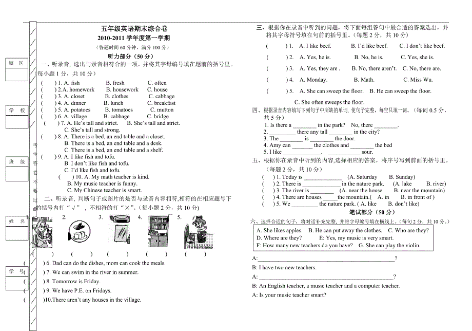 小学五年级PEP人教版英语上册期末综合卷_第1页