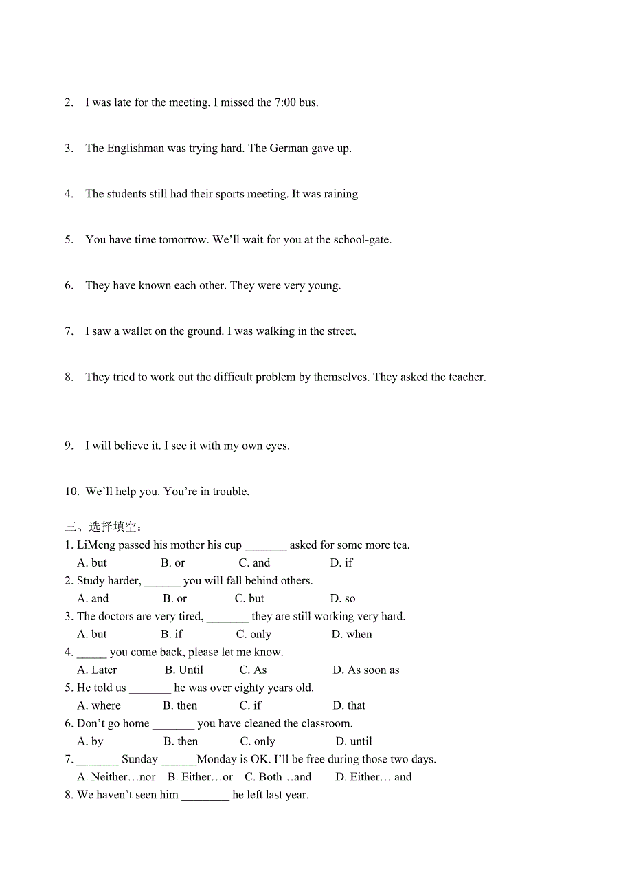 初中英语分类测试5_第2页