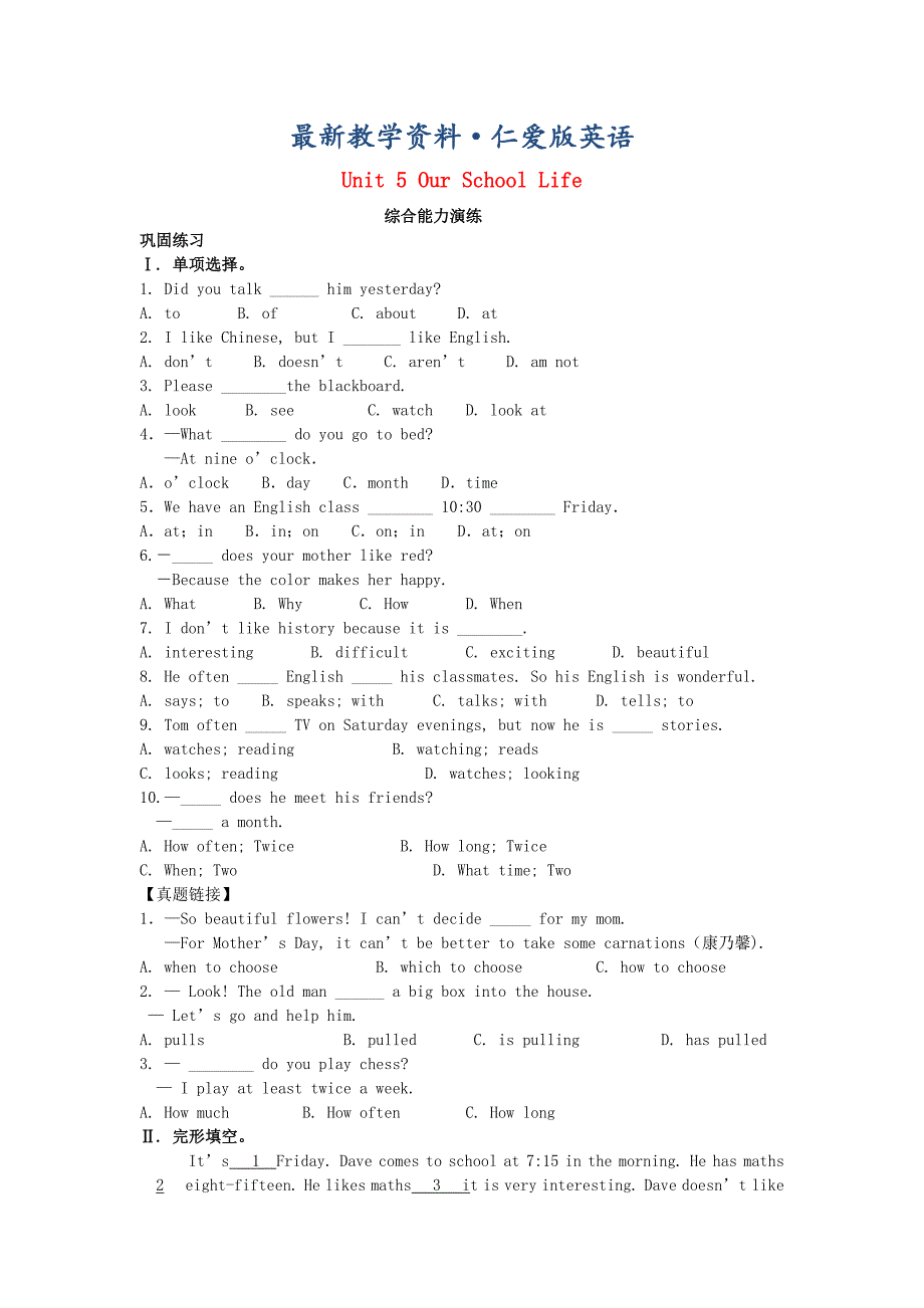 最新七年级英语下册Unit5OurSchoolLife综合能力演练1仁爱版_第1页